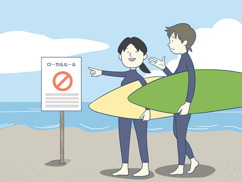 ローカルルールの確認 ローカルルールの確認